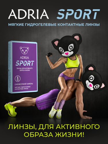  Adria Sport / BC 8.6 (6шт.)
