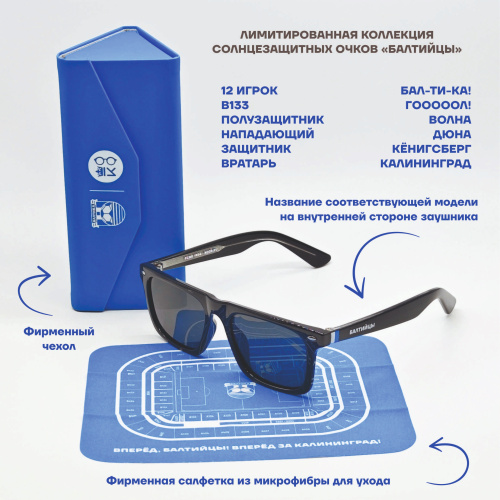 RE3522 Солнцезащитные очки "Балтийцы" (пластик.) в упаковке (ДЮНА) коричневый