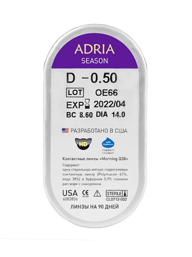 Adria Season / BC 8.6 (4шт.)