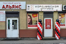 Полесск, ул. Калининградская, 9